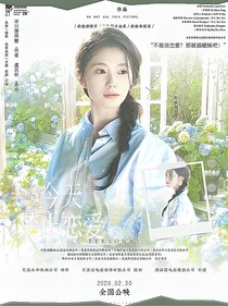 今天禁止恋爱