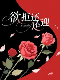 是小太陽（欲拒還迎）