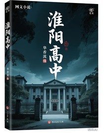 淮阴高中