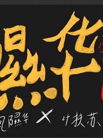 隰扶