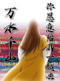 狐妖：终成眷属