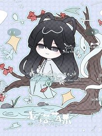 清山傳
