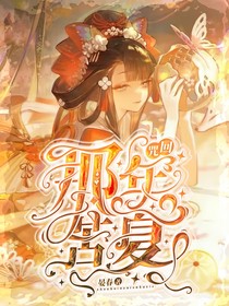 咒回：那年苦夏