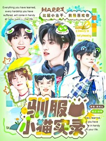 TOP：來(lái)自喵星的她