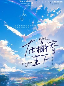 TF四代：在槲寄生下