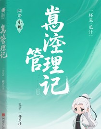 掌门管理记