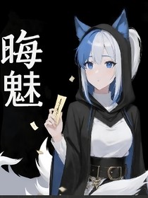 晦鬾