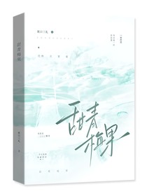 甜青梅果
