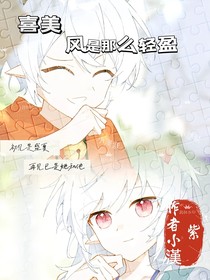 风是那么轻盈