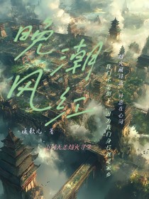 晚風(fēng)潮紅