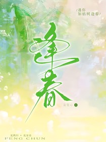 枯木逢花