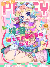 综漫：我家宿主她太爱嗑CP了！