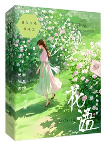 她笑起來像海棠