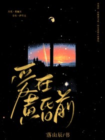愛(ài)在黃昏前