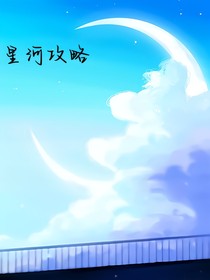 tf四代：星河攻略