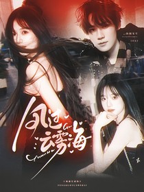 張真源：風(fēng)過(guò)云霧海