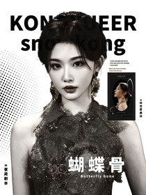 星宇：蝴蝶骨