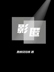 影匿