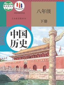 历史喵第五穿越小说和历史事件