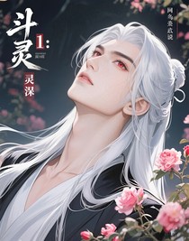 斗1：靈犀