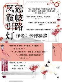 凤冠霞帔引路灯