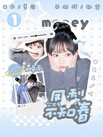 宋亞軒：鳳梨不知春