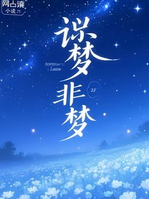 長夢如畫