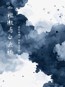 檢徽與白大褂