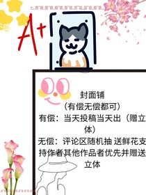 棠棠封面鋪（私人版）