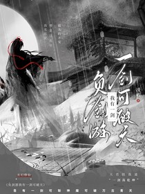 负剑游：我有一剑可破天