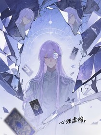 夢(mèng)湘：心理虛構(gòu)