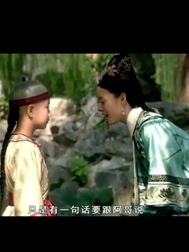 小四嬛是真的！