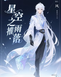 星穹之契：霍雨浩