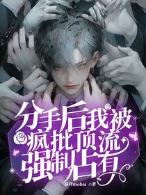 快穿：被病嬌弟弟標記了