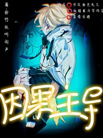 因果主導(dǎo)