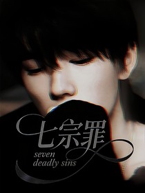 all轩：七宗罪crime