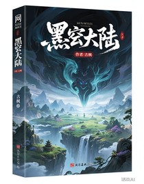 墨穹大陸