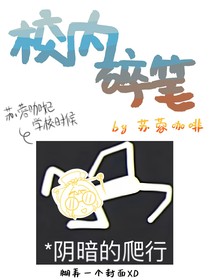 校内碎笔