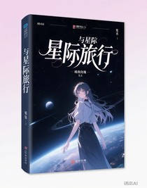 與星際旅行