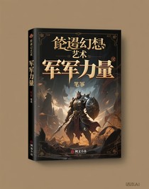 我国军事力量