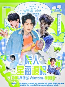 院人：星海渡眠