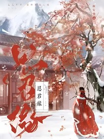 思君緣