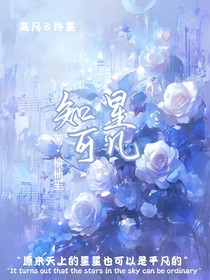 知星可凡