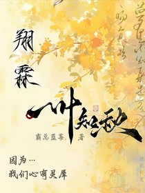 翔霖：一叶知秋