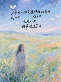 春藤花期