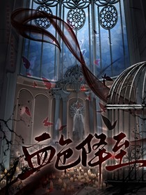 血色降至