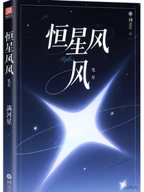 恒星風(fēng)