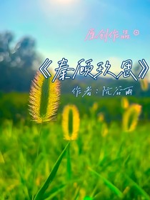 秦顾玖思