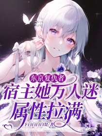 東京復(fù)仇者——把劇本踩腳下