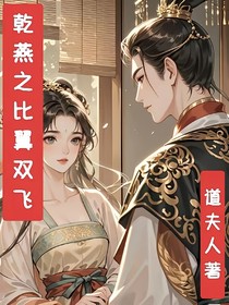 乾燕之比翼雙飛